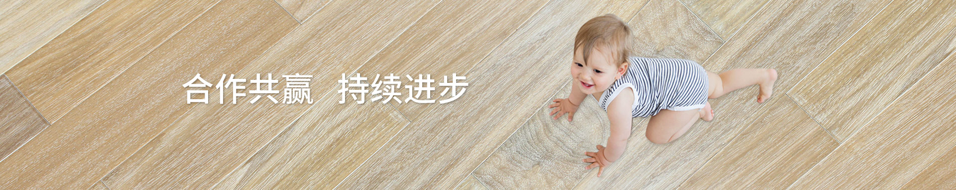 91视频H下载地板展露出舒适的质感