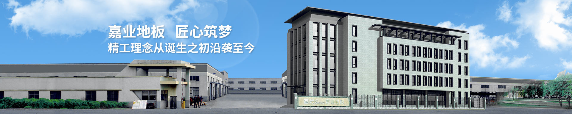91视频H下载地板匠心筑梦